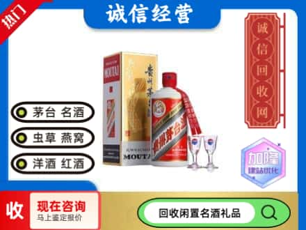 绥化肇东市回收飞天茅台酒