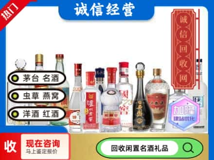 绥化肇东市回收酒