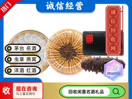 绥化肇东市回收礼品