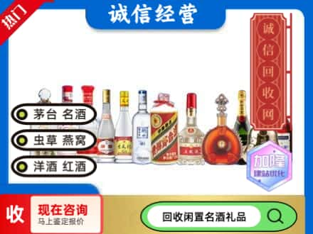 绥化肇东市回收酒水