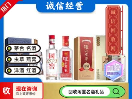 绥化肇东市回收国窖酒